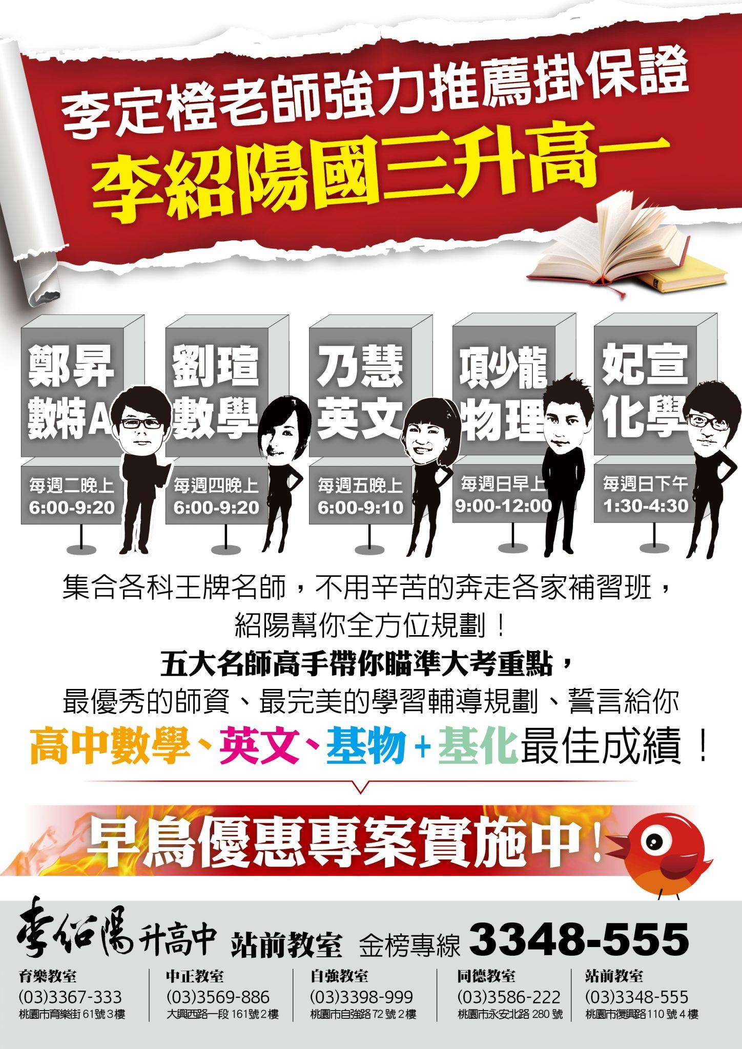 國三升高一數英自預報資訊
