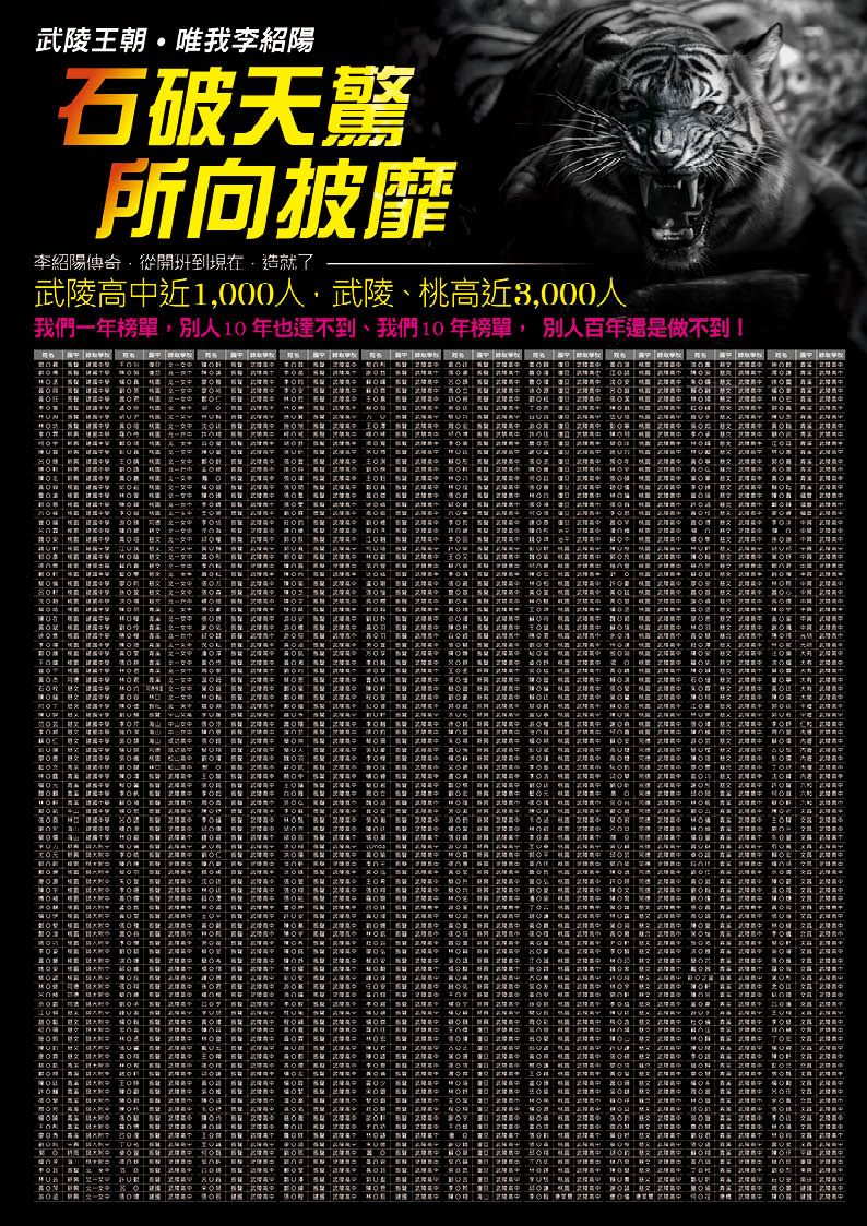 小五私中必勝班JPG19