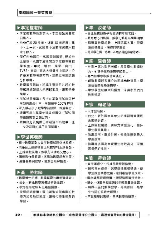 李紹陽國一菁英班 狐狸與兔子10