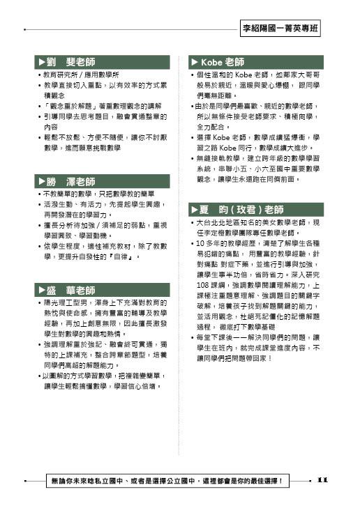李紹陽國一菁英班 狐狸與兔子11