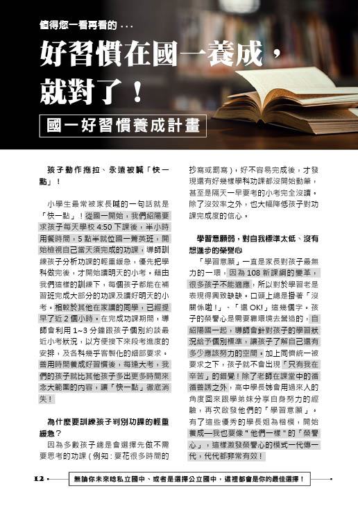 李紹陽國一菁英班 狐狸與兔子12