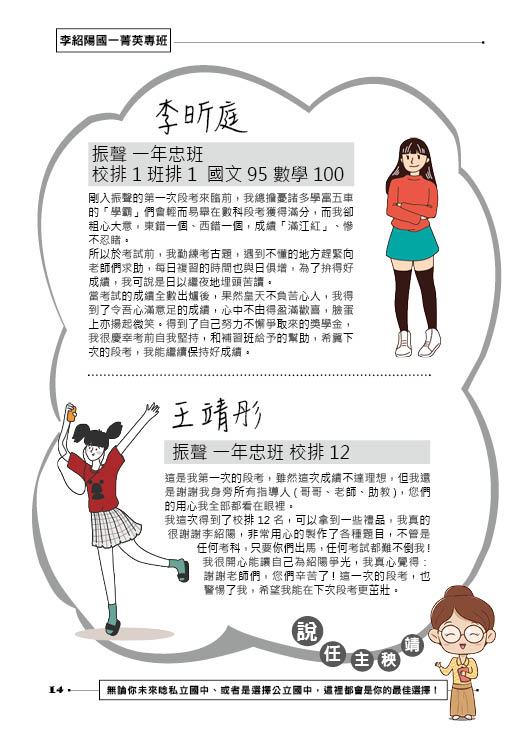 李紹陽國一菁英班 狐狸與兔子14