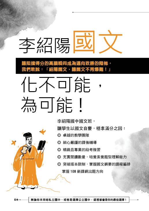 李紹陽國一菁英班 狐狸與兔子16