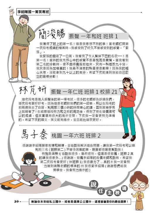 李紹陽國一菁英班 狐狸與兔子20