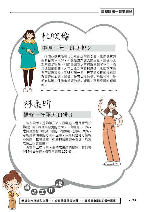 李紹陽國一菁英班 狐狸與兔子21