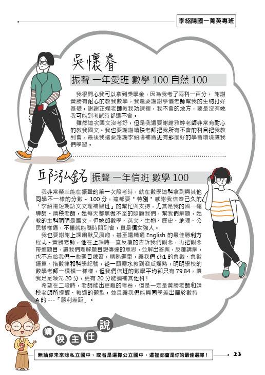 李紹陽國一菁英班 狐狸與兔子23