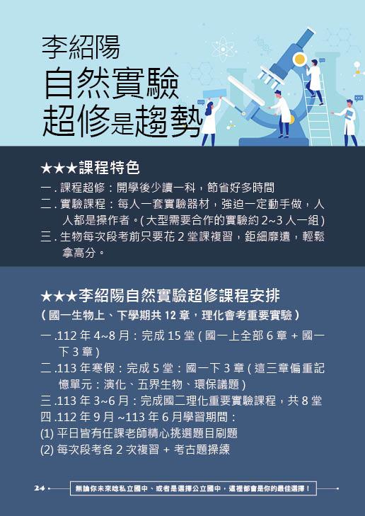 李紹陽國一菁英班 狐狸與兔子24