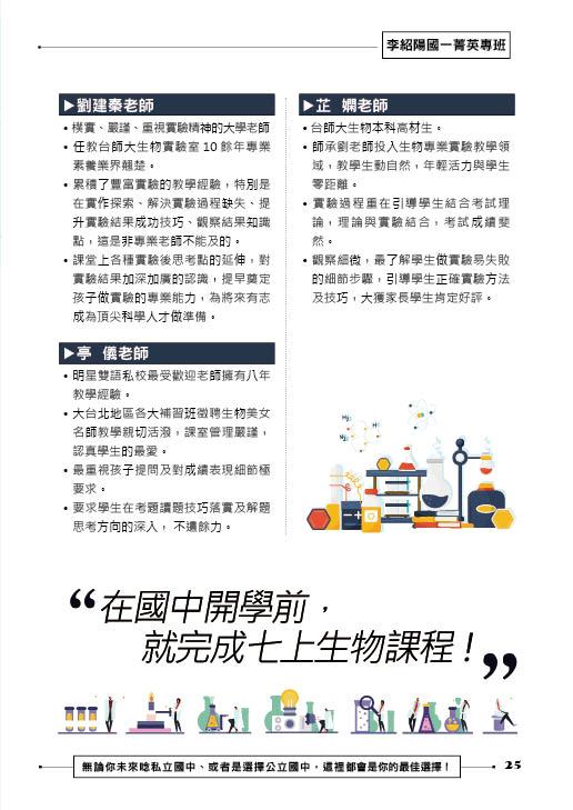 李紹陽國一菁英班 狐狸與兔子25