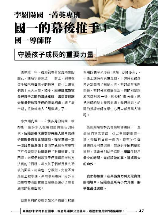 李紹陽國一菁英班 狐狸與兔子27