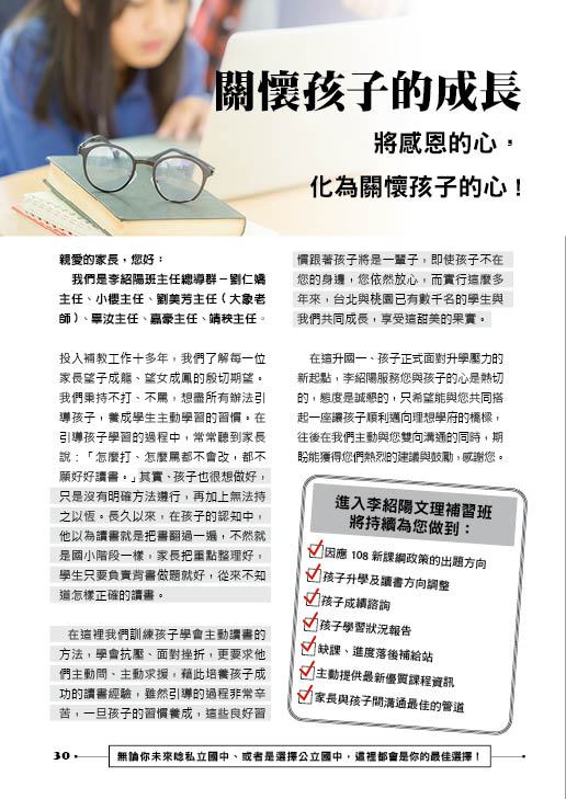 李紹陽國一菁英班 狐狸與兔子30