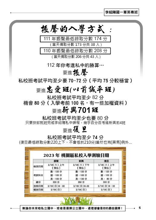 李紹陽國一菁英班 狐狸與兔子5