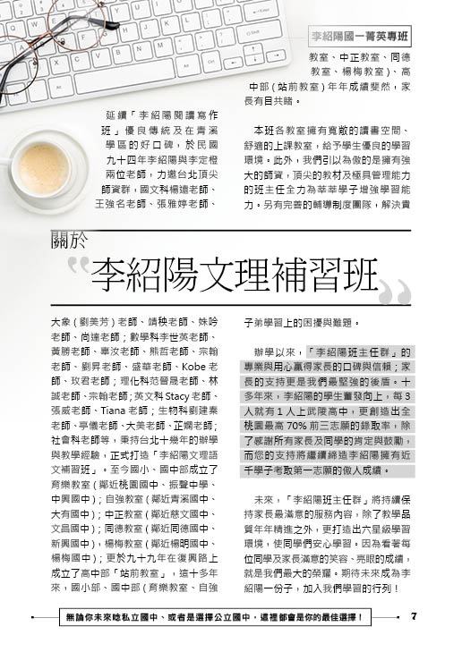 李紹陽國一菁英班 狐狸與兔子7