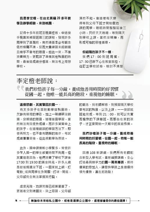 李紹陽國一菁英班 狐狸與兔子8