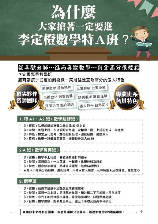 李紹陽國一菁英班 狐狸與兔子9