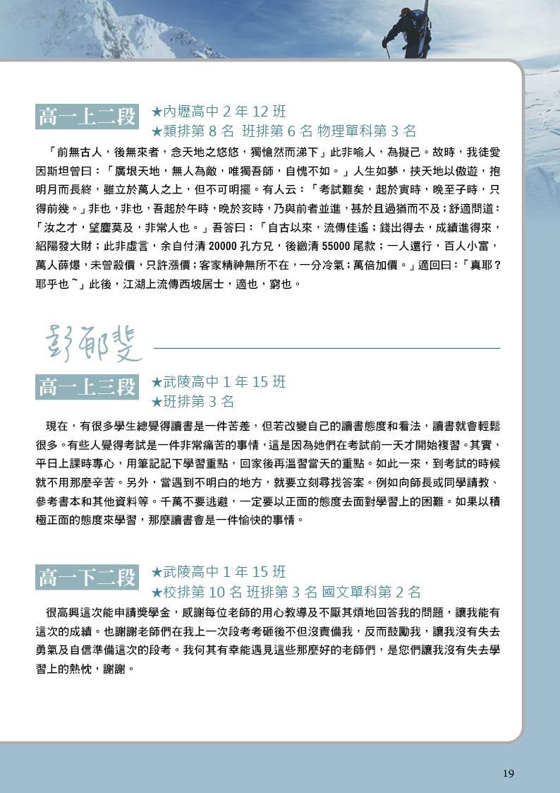 李紹陽高一數特A18