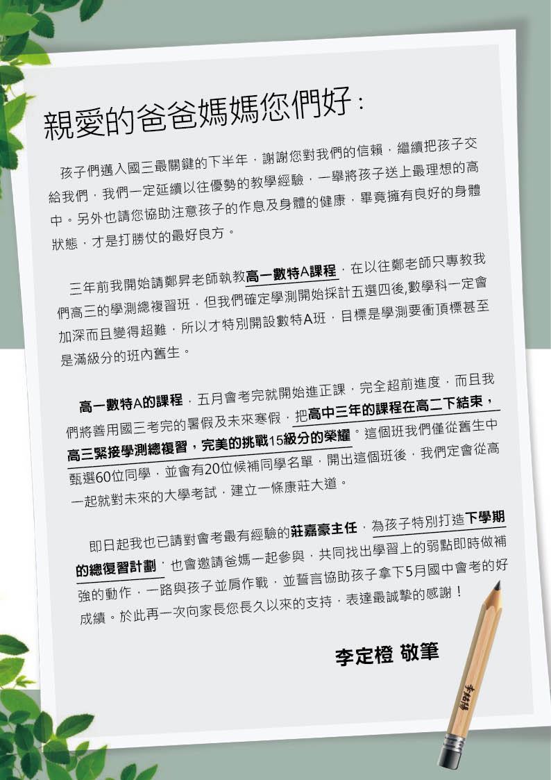 李紹陽高一數特A2