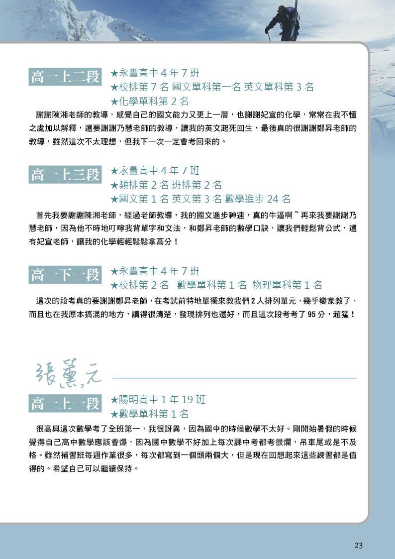 李紹陽高一數特A22