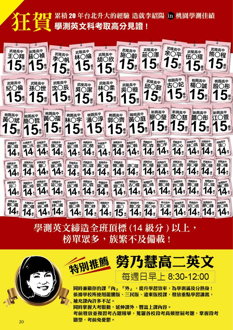 高一升高二報名手冊JPG20